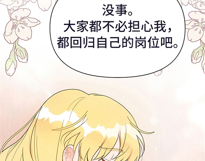 欺诈公爵漫画,第17章：应对方法4图
