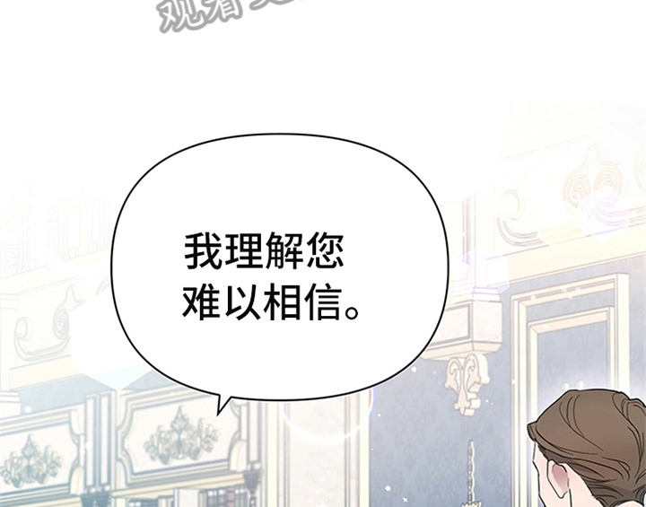 欺诈公爵漫画,第11章：欺骗4图