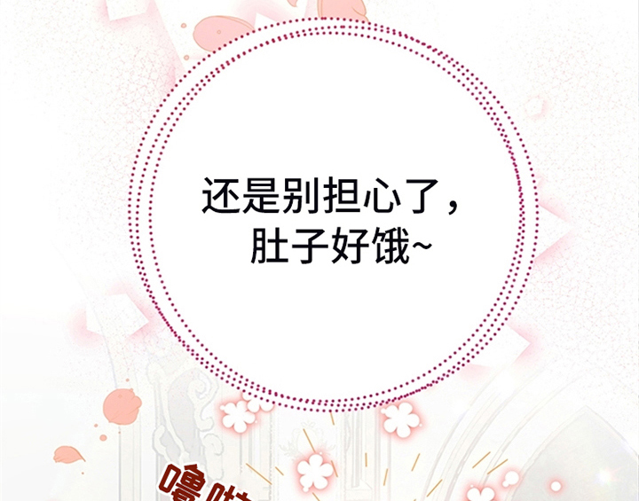 欺诈公爵漫画,第13章：新印象1图