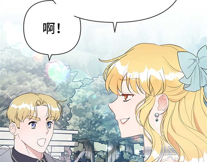 欺诈公爵漫画,第19章：问答4图
