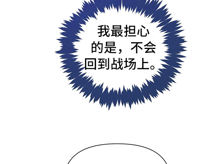 欺诈公爵漫画,第26章：无赖3图