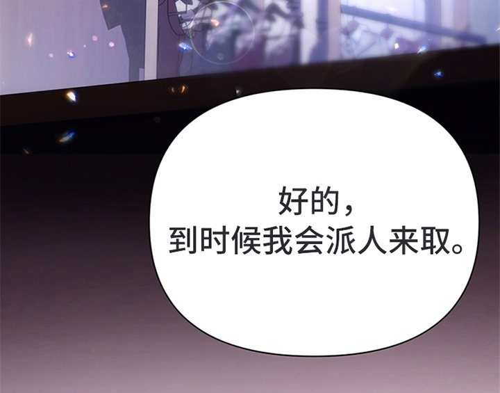 欺诈公爵漫画,第30章：买衣服3图