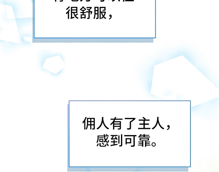 欺诈公爵漫画,第18章：礼物4图