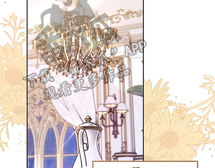 欺诈公爵漫画,第5章：受伤1图