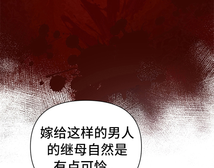 欺诈公爵漫画,第8章：决定3图