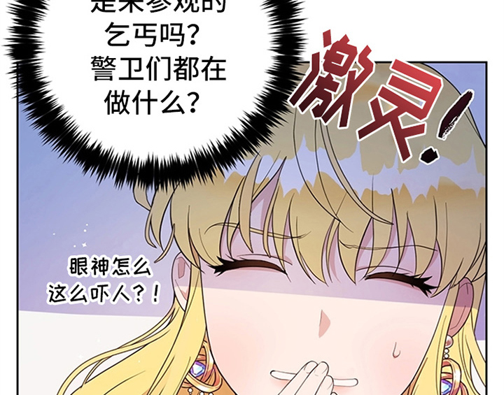 欺诈公爵漫画,第1章：破绽4图