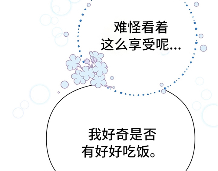 欺诈公爵漫画,第19章：问答3图
