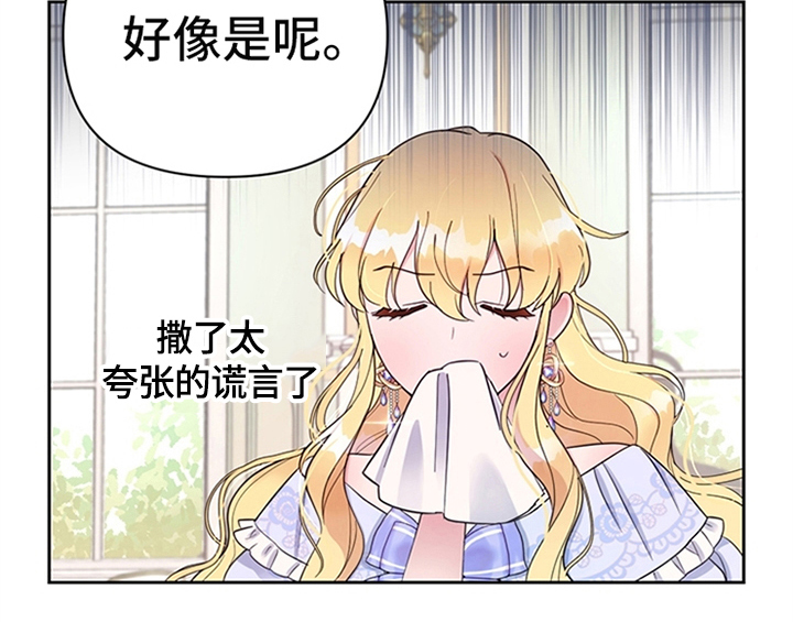 欺诈公爵漫画,第4章：威胁1图