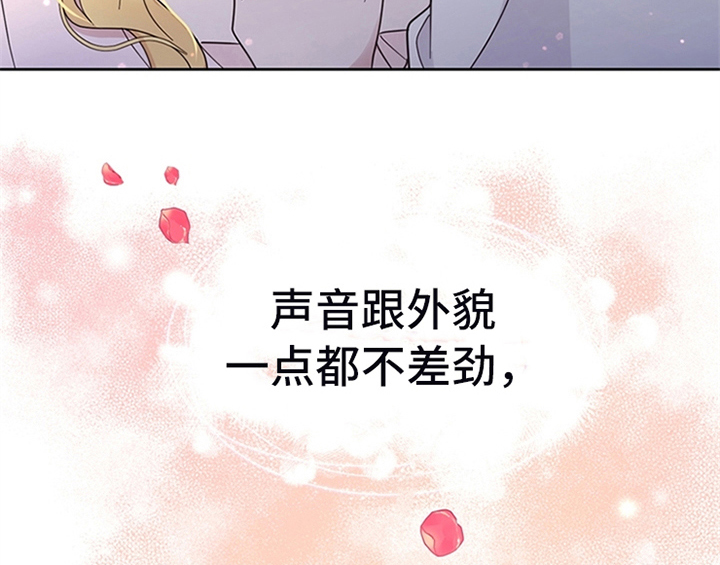 欺诈公爵漫画,第13章：新印象2图