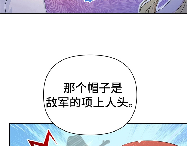 欺诈公爵漫画,第27章：有事外出3图