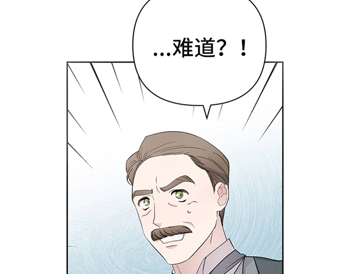 欺诈公爵漫画,第11章：欺骗4图