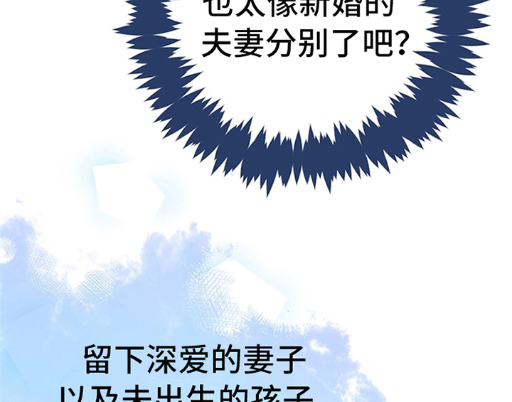 欺诈公爵漫画,第15章：离别3图