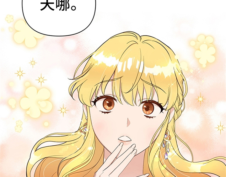 欺诈公爵漫画,第1章：破绽2图