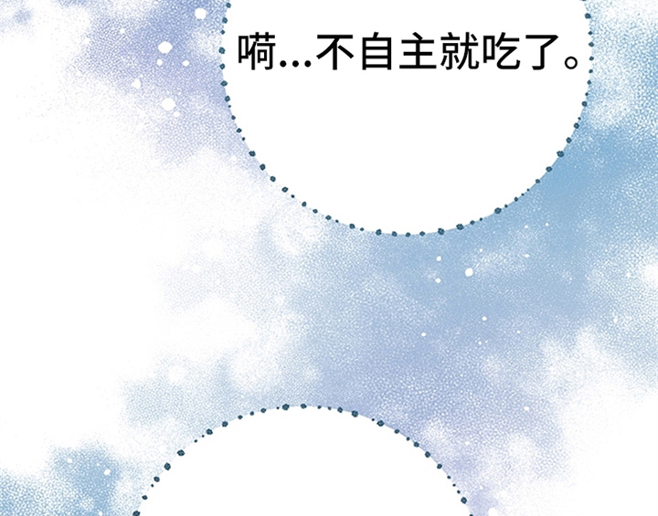 欺诈公爵漫画,第20章：吃土豆5图