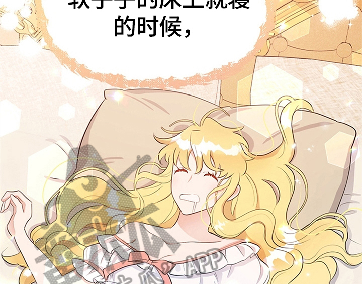 欺诈公爵漫画,第19章：问答4图