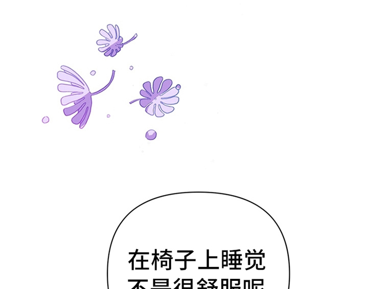 欺诈公爵漫画,第7章：安排1图