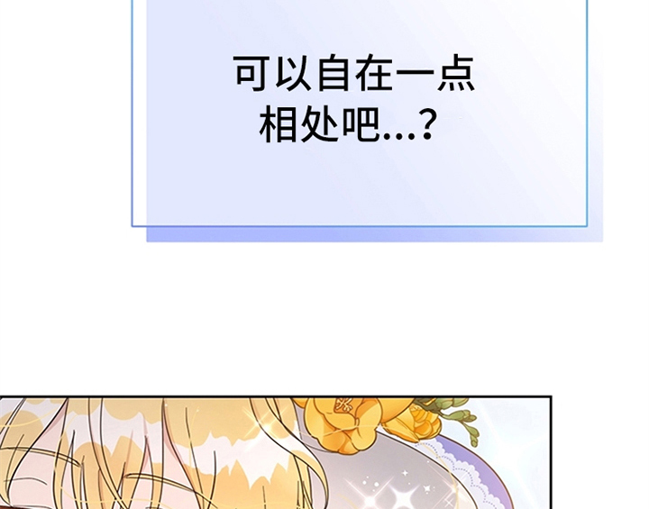 欺诈公爵漫画,第11章：欺骗3图