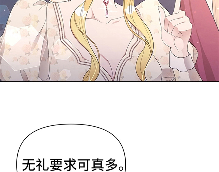 欺诈公爵漫画,第29章：同乘5图