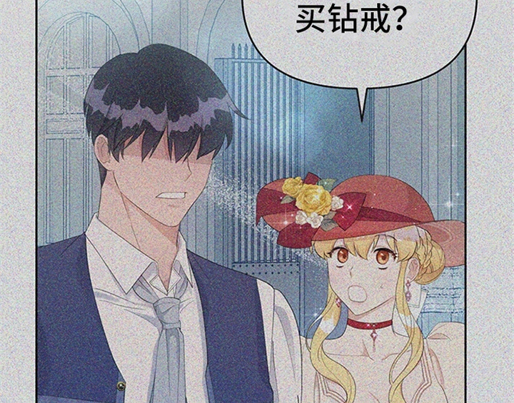 欺诈公爵漫画,第32章：买戒指2图