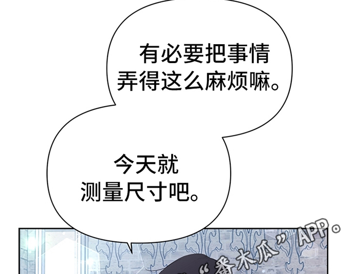 欺诈公爵漫画,第27章：有事外出1图