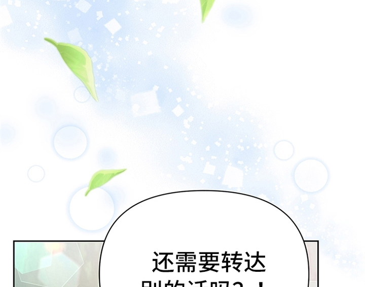 欺诈公爵漫画,第19章：问答5图