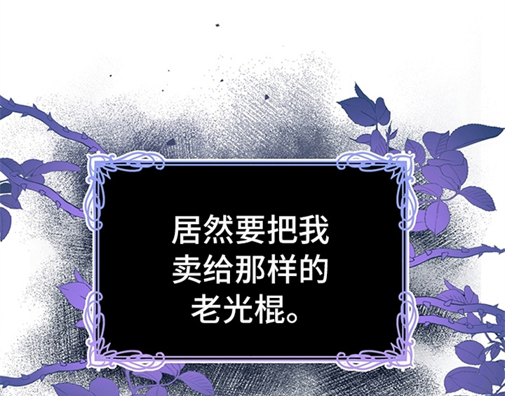 欺诈公爵漫画,第8章：决定5图
