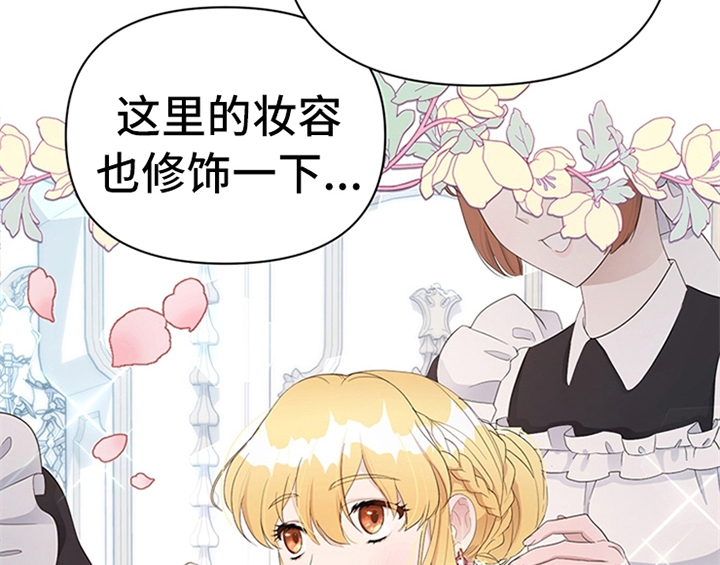 欺诈公爵漫画,第28章：打算1图