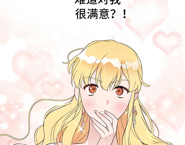 欺诈公爵漫画,第3章：猜测5图