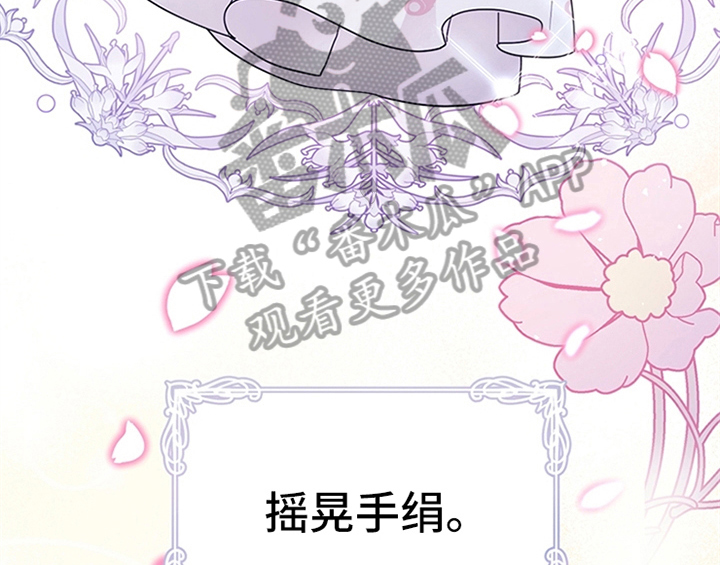 欺诈公爵漫画,第16章：出征2图