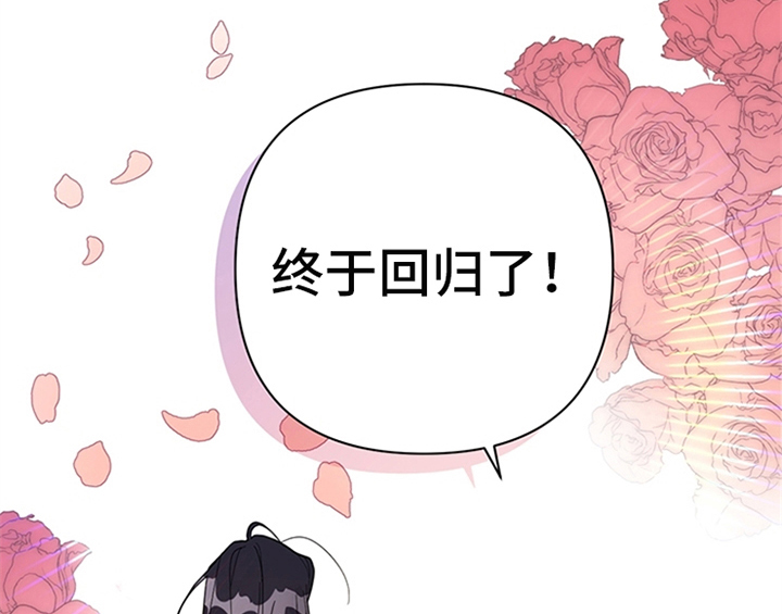欺诈公爵漫画,第2章：冷静4图