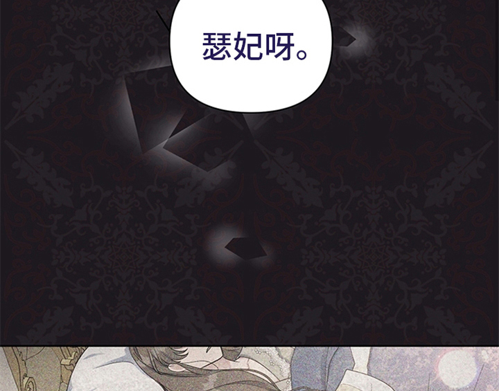 欺诈公爵漫画,第8章：决定5图