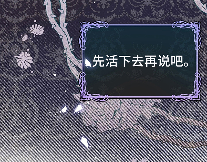 欺诈公爵漫画,第7章：安排4图