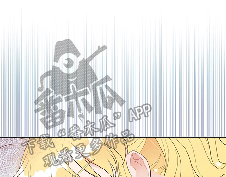 欺诈公爵漫画,第23章：劝告2图