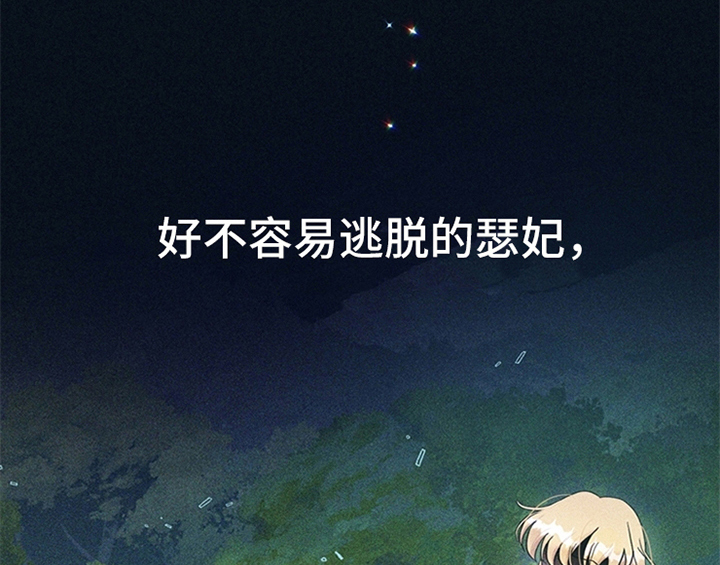 欺诈公爵漫画,第10章：故事1图