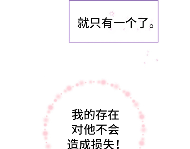 欺诈公爵漫画,第3章：猜测2图