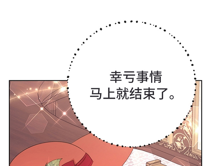 欺诈公爵漫画,第30章：买衣服5图