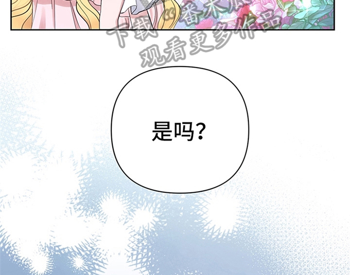 欺诈公爵漫画,第6章：代价5图