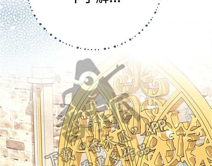 欺诈公爵漫画,第28章：打算5图