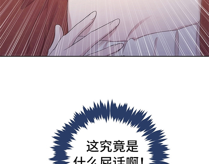 欺诈公爵漫画,第34章：要求3图