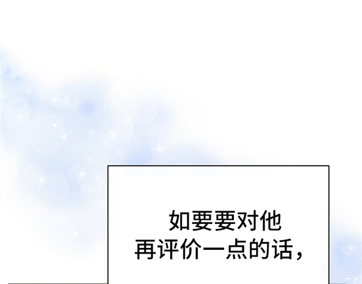 欺诈公爵漫画,第33章：有人找4图