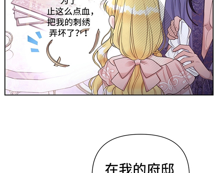 欺诈公爵漫画,第6章：代价4图