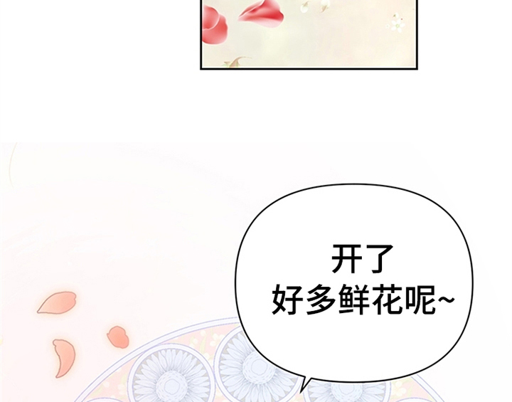 欺诈公爵漫画,第1章：破绽5图