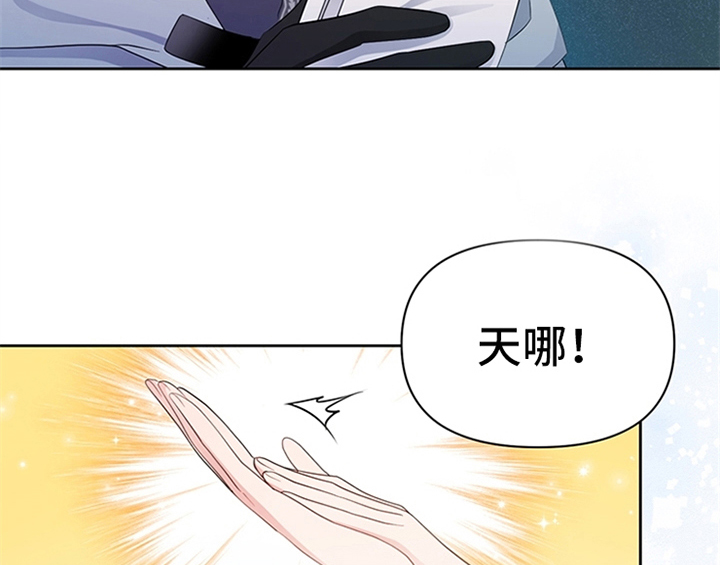 欺诈公爵漫画,第19章：问答2图