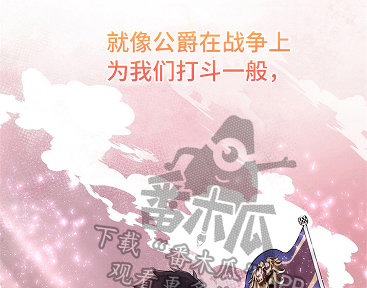 欺诈公爵漫画,第17章：应对方法3图