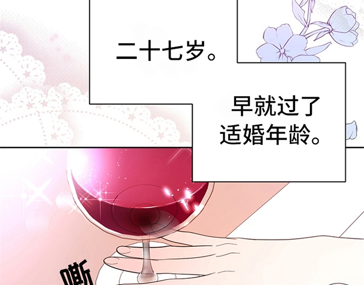 欺诈公爵漫画,第3章：猜测3图