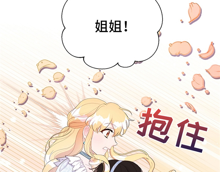 欺诈公爵漫画,第33章：有人找5图