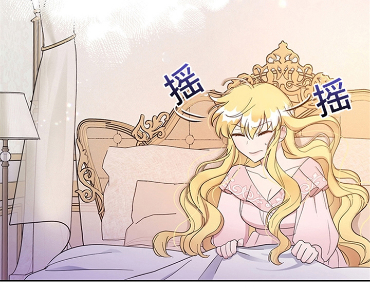 欺诈公爵漫画,第12章：梦3图