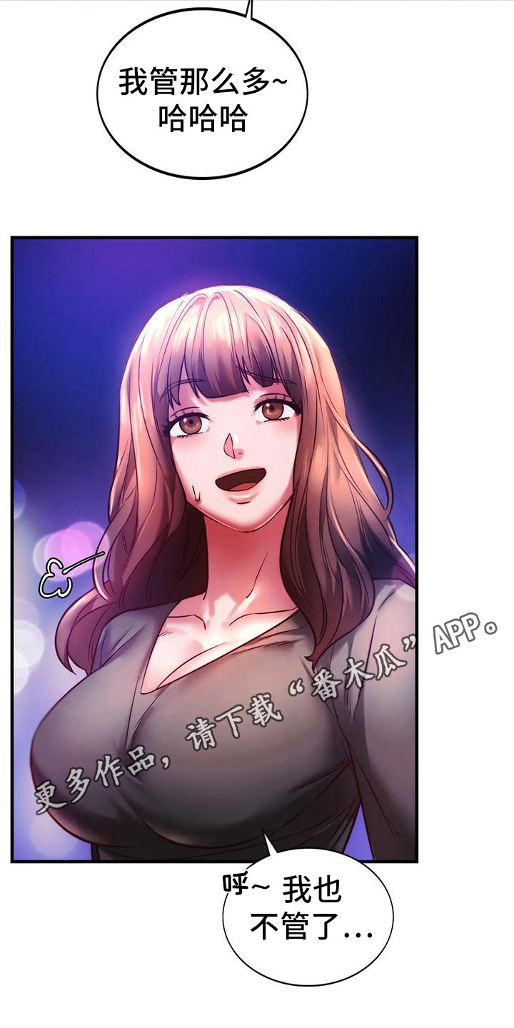 同窗情谊漫画,第18章：打招呼5图