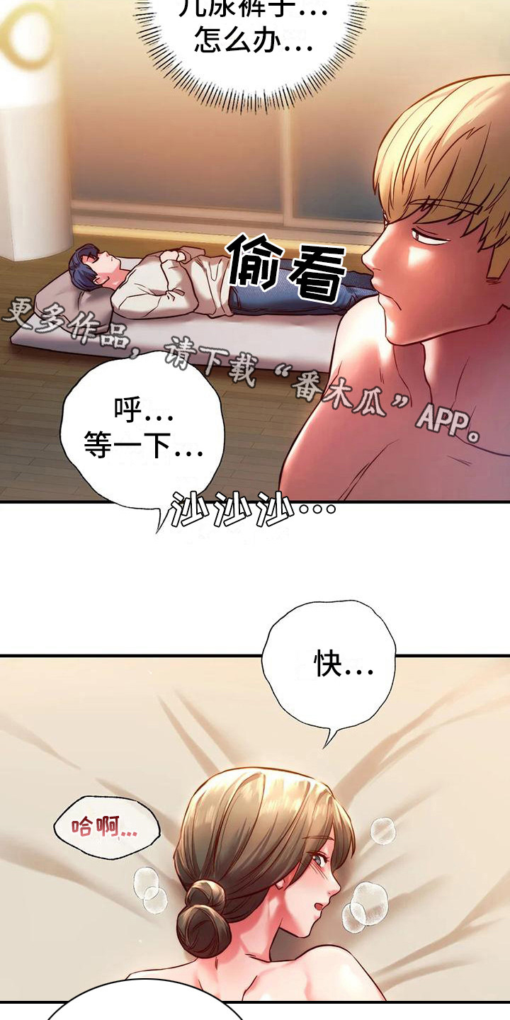 同窗情谊漫画,第14章：忍耐1图