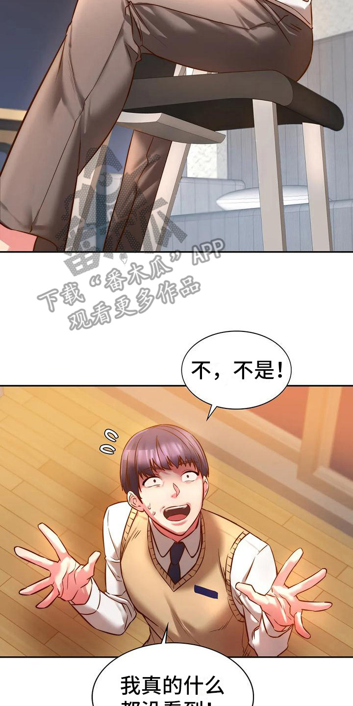 同窗情谊古诗大全漫画,第8章：顺利毕业2图